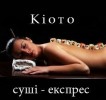 Киото на Червоной Калини